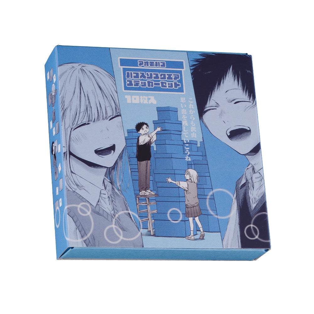 アオのハコ』ハコ入りスクエアステッカーセット （10枚入り） – JUMP