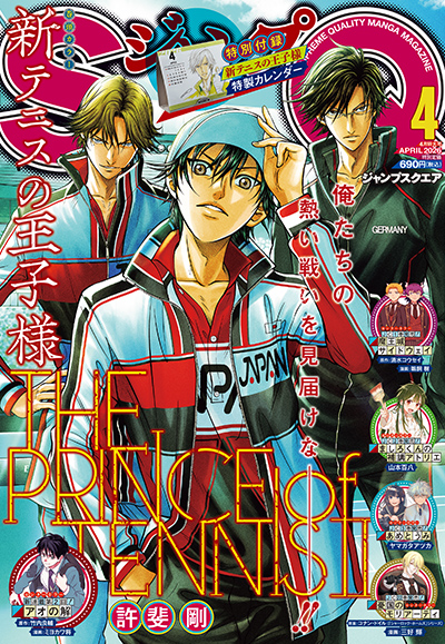 ジャンプSQ.│［SQ.MANGA Trailer］