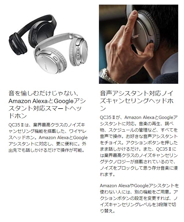 静寂と集中力を買った！ノイズキャンセリングヘッドホンBOSE