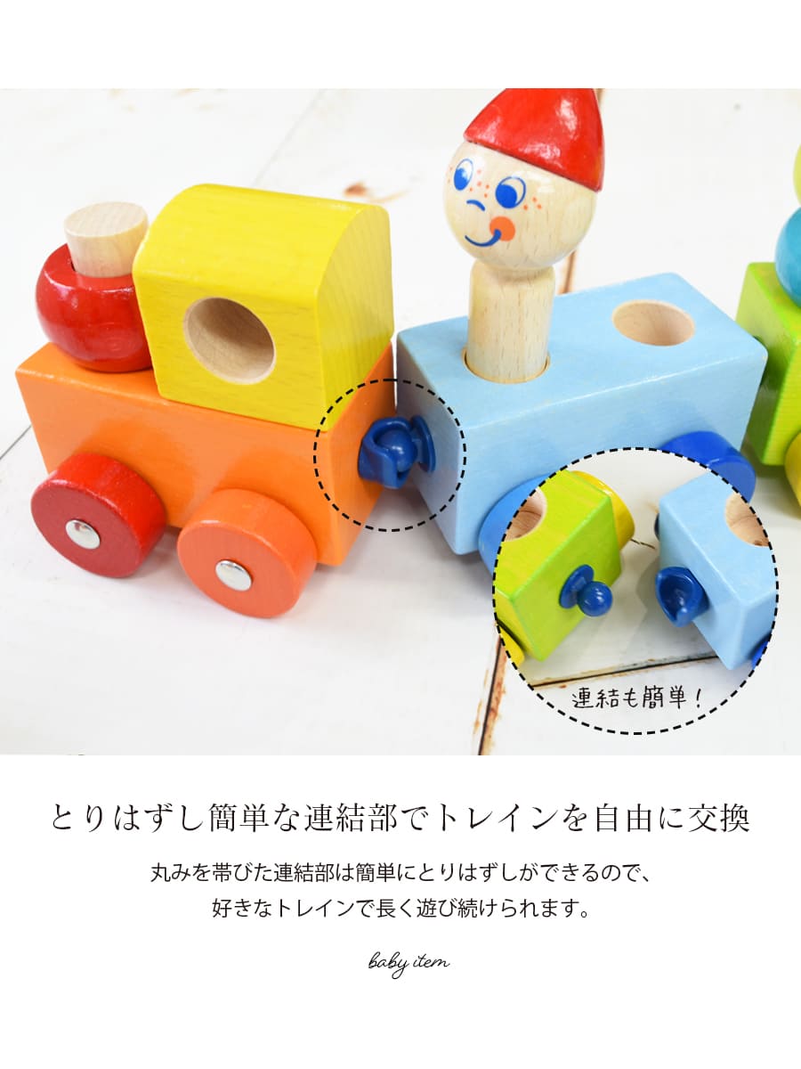 HABAベビートレイン(HA5126)｜マタニティ服と授乳服の通販なら【公式