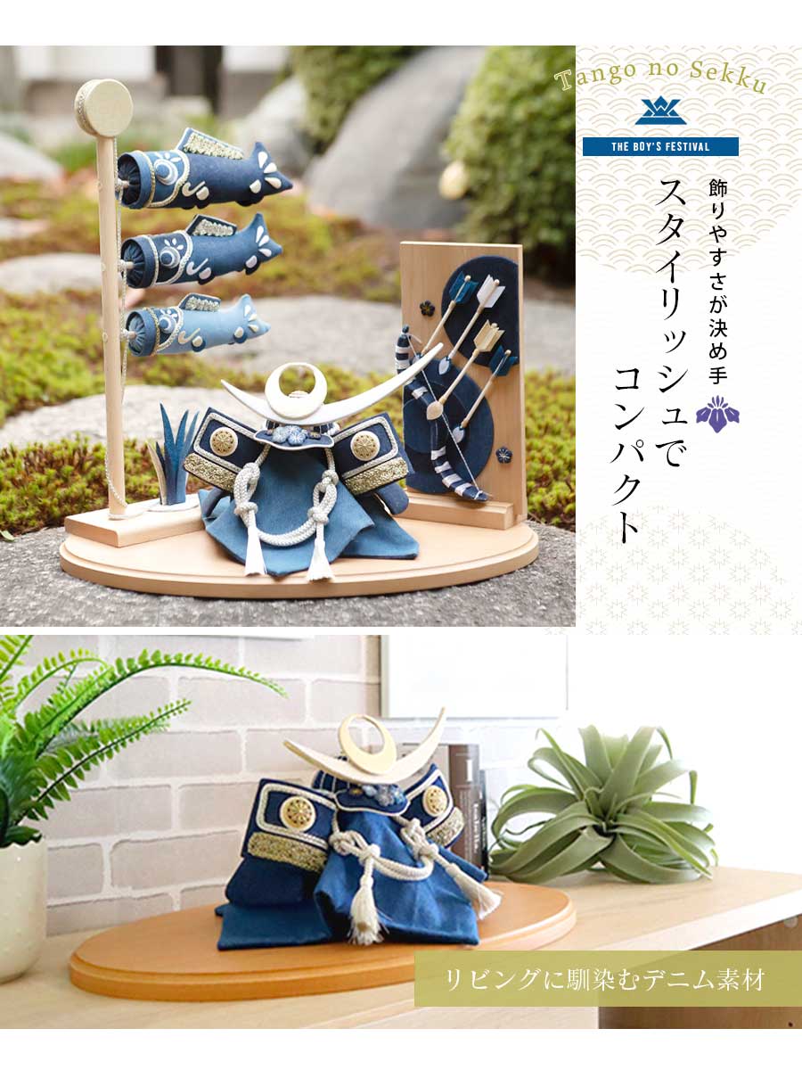 ベビー・キッズ＞五月人形3点セット（兜飾り・破魔弓・卓上こいのぼり