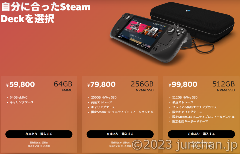 Steam Deckは64GBモデルにした理由。SDカード前提の構成で運用する
