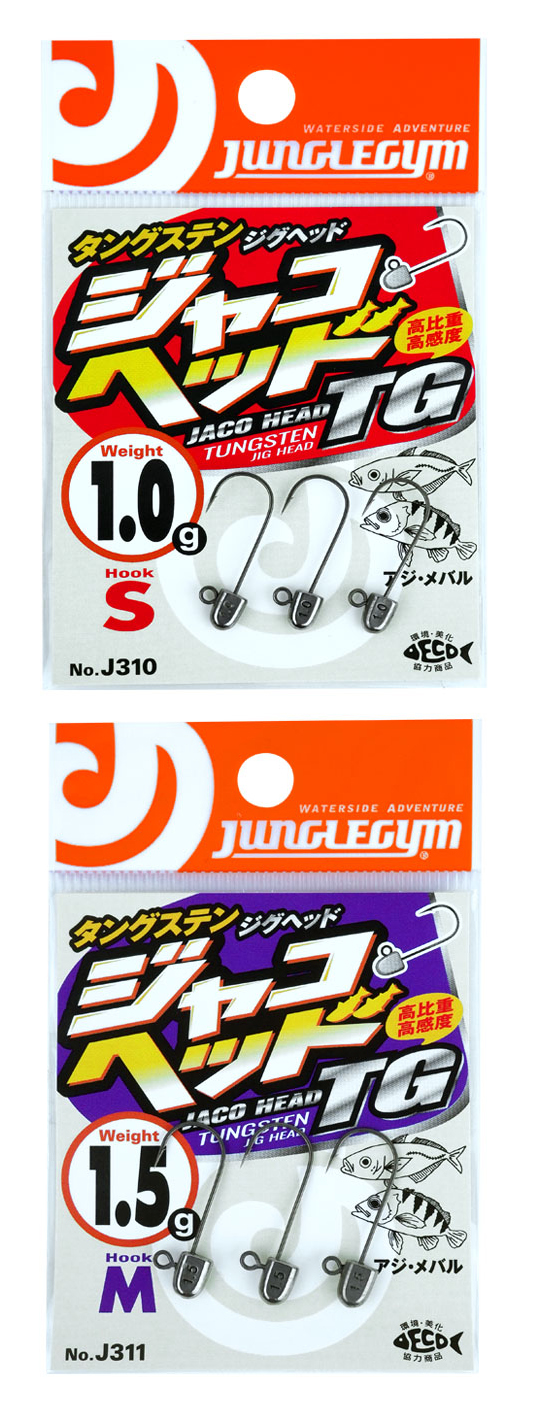 ジャコヘッドTG | ジャングルジム