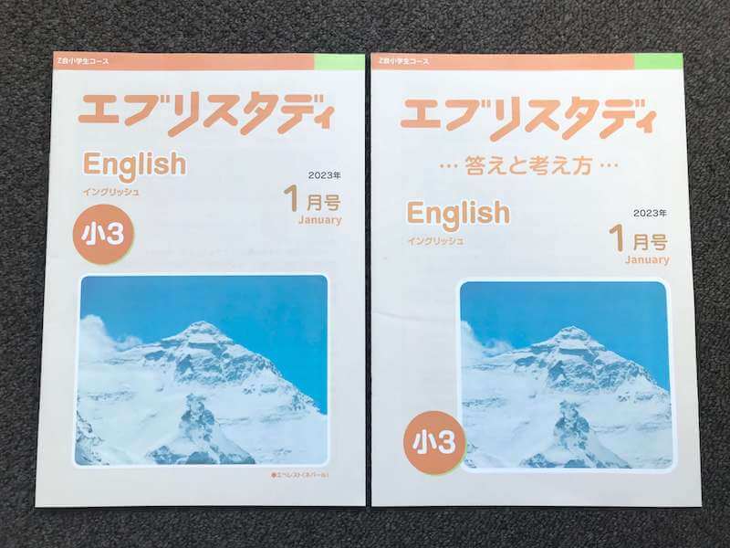 Z会小学英語は基礎固めにぴったり！実際に受講した率直な感想レビュー