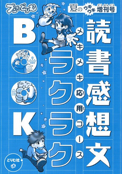 2025年8月最新】ブンブンどりむのキャンペーン・お得情報をまとめてみ