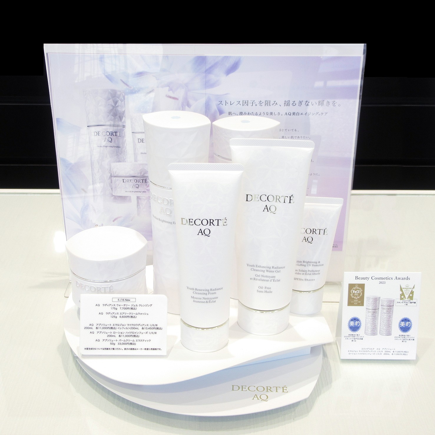 AQ ラディアンス レンジング＆洗顔料 | ZAKKA & COSME じゅん TONAMI