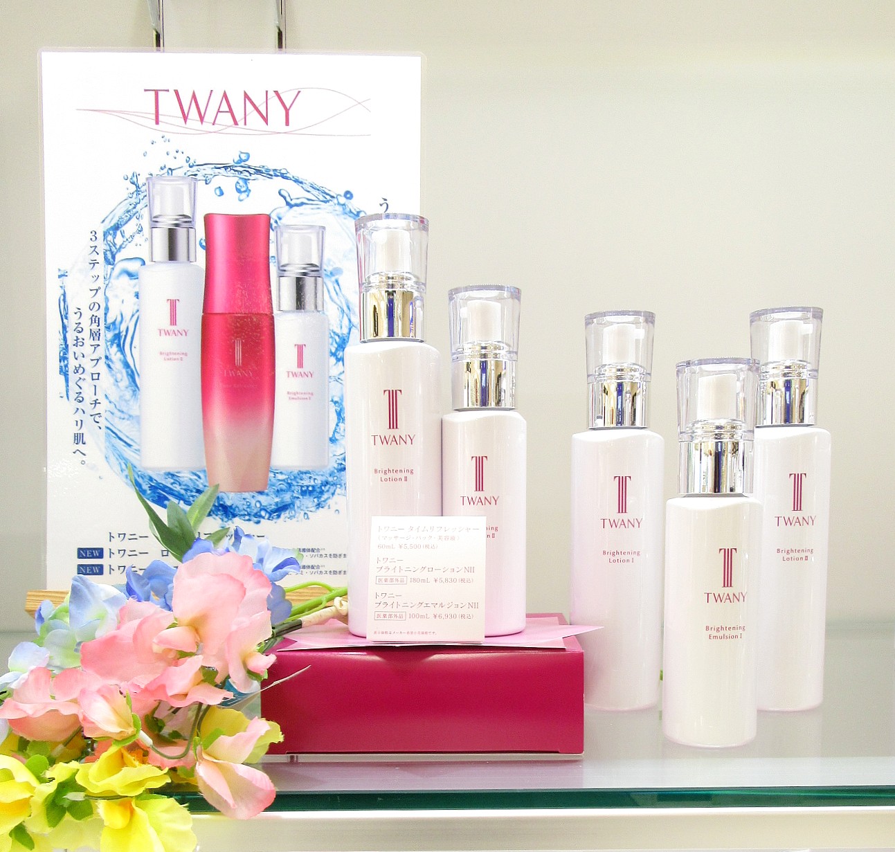 トワニー ブライトニングローション＆エマルジョン | ZAKKA & COSME