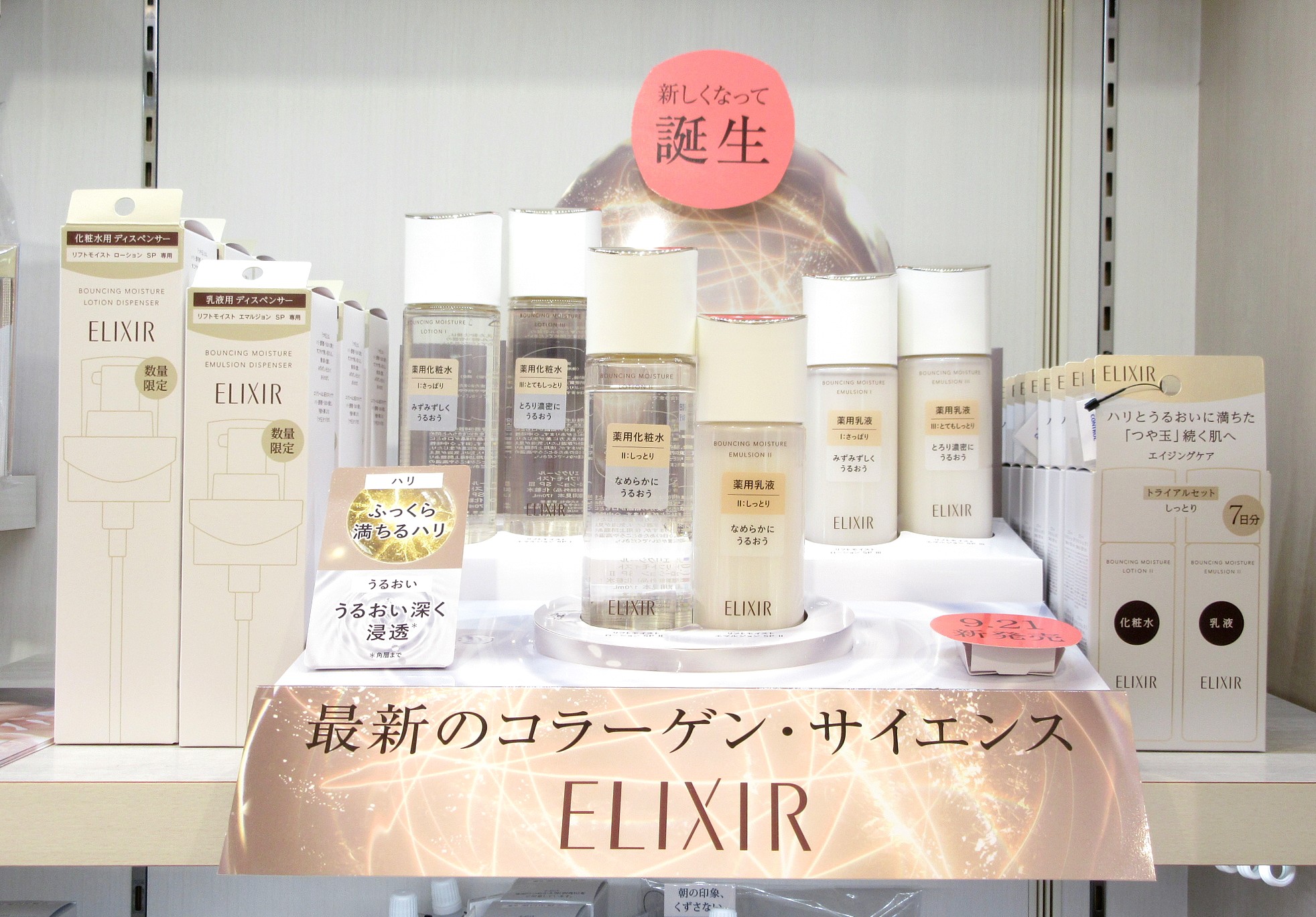 ELIXIR ELIXIR リフトモイストローション・エマルジョン sp1 6個セット