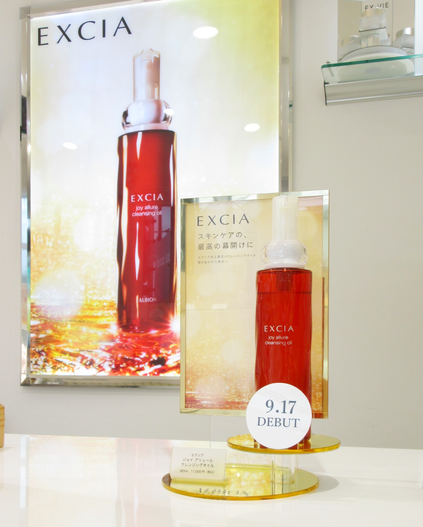 エクシア ジョイ アリュール クレンジングオイル | ZAKKA & COSME