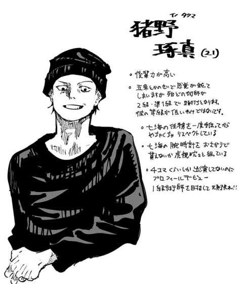 呪術廻戦 アートコースター 猪野琢真 150枚セット 2026年最新】呪術廻