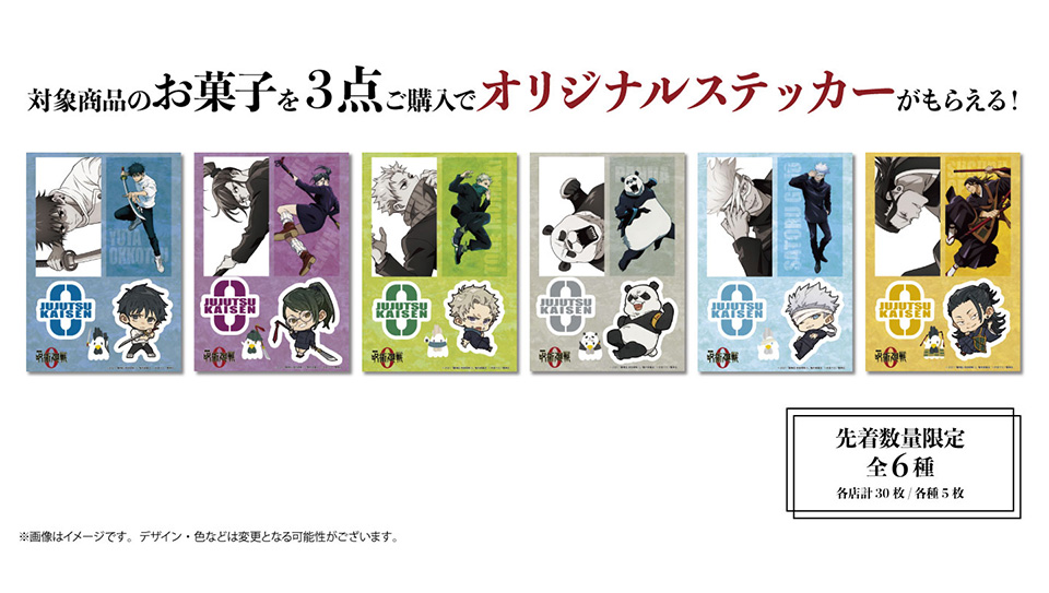 NEWS｜『劇場版 呪術廻戦 0』公式サイト