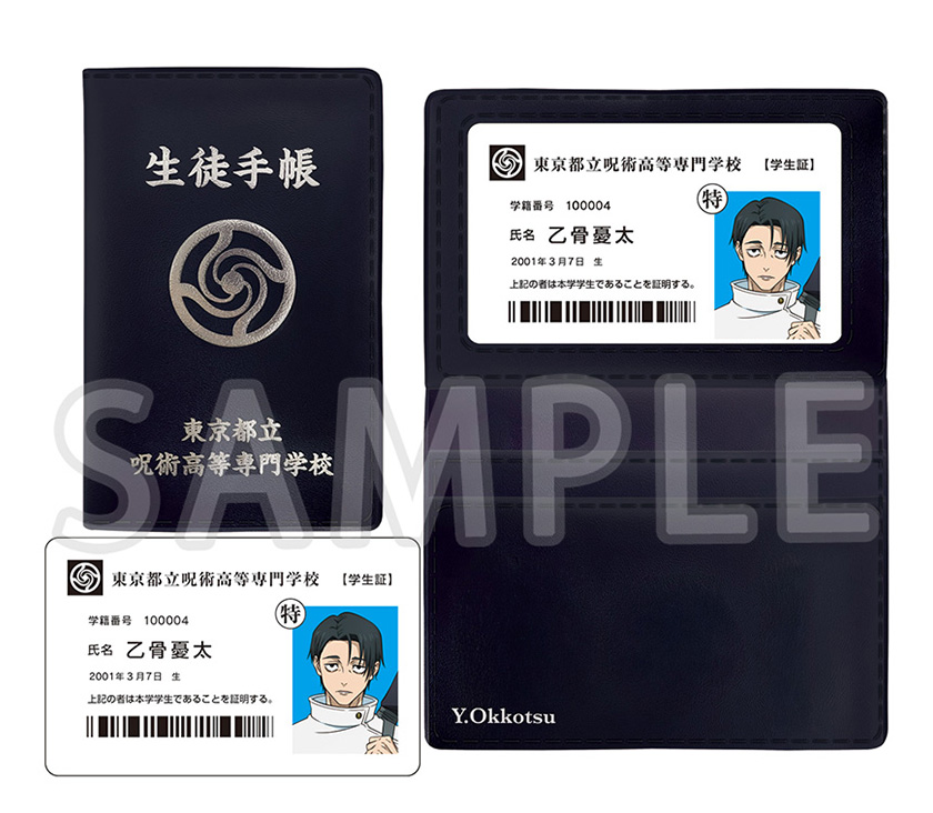 BD / DVD｜TVアニメ「呪術廻戦」公式サイト