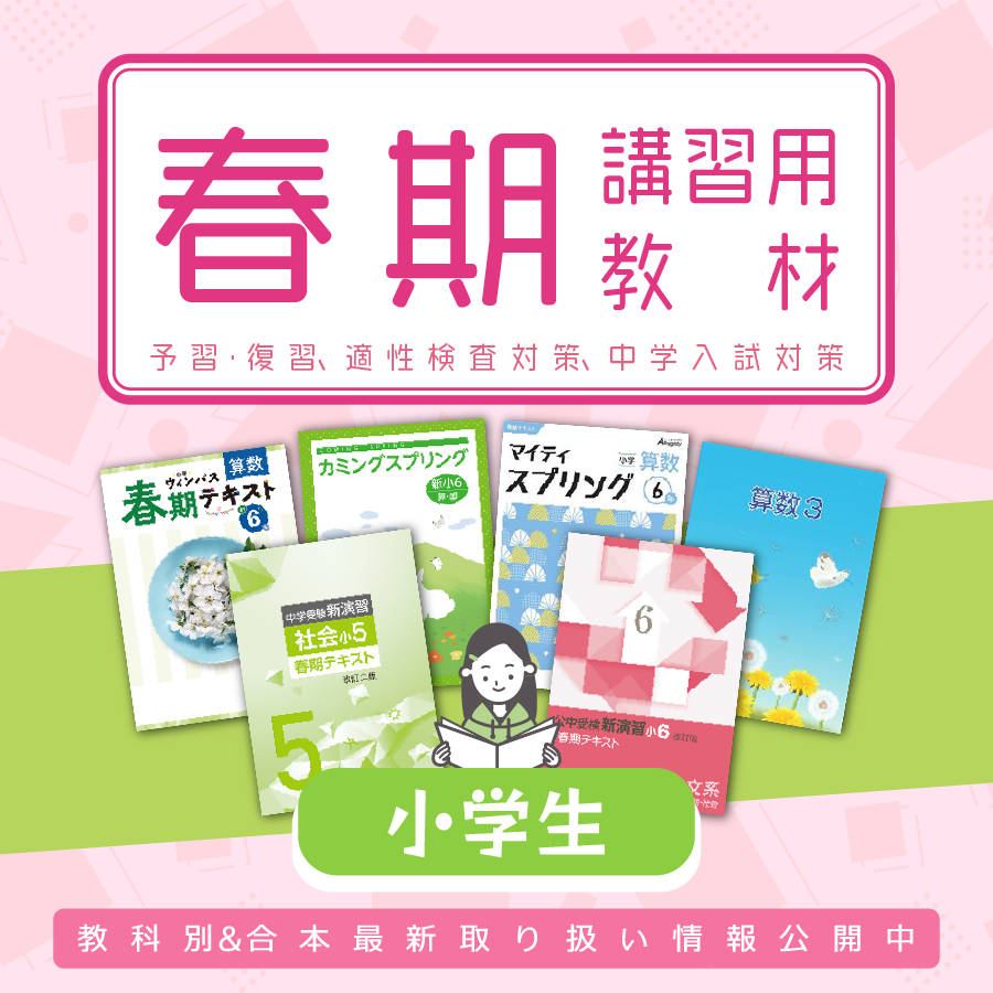 塾まるごとネット