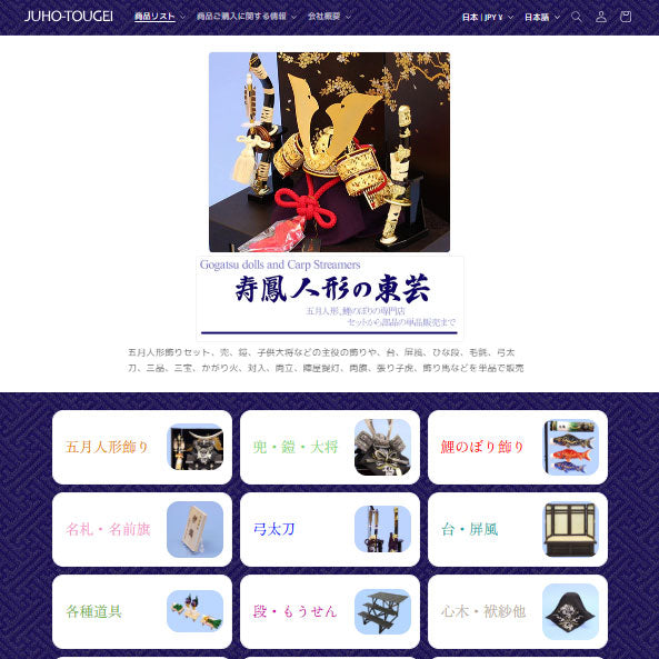 五月人形用付属品、弓太刀セット単品販売 18号金峰 – 寿鳳人形の東芸