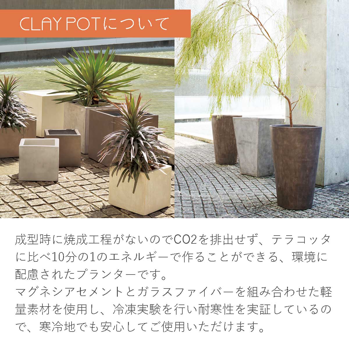 大型 18号鉢対応 鉢カバー クレイポット トールスクエア102 220L 高さ