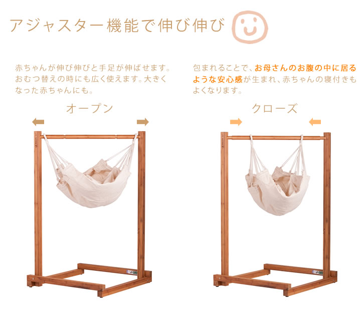 ラ シエスタ ヤユイタ ベビーハンモック用スタンド ｜ JUICYFURNITURE