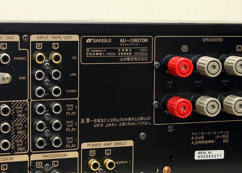 SANSUI AU-α 607DR プリメインアンプ - 中古オーディオの販売や買取