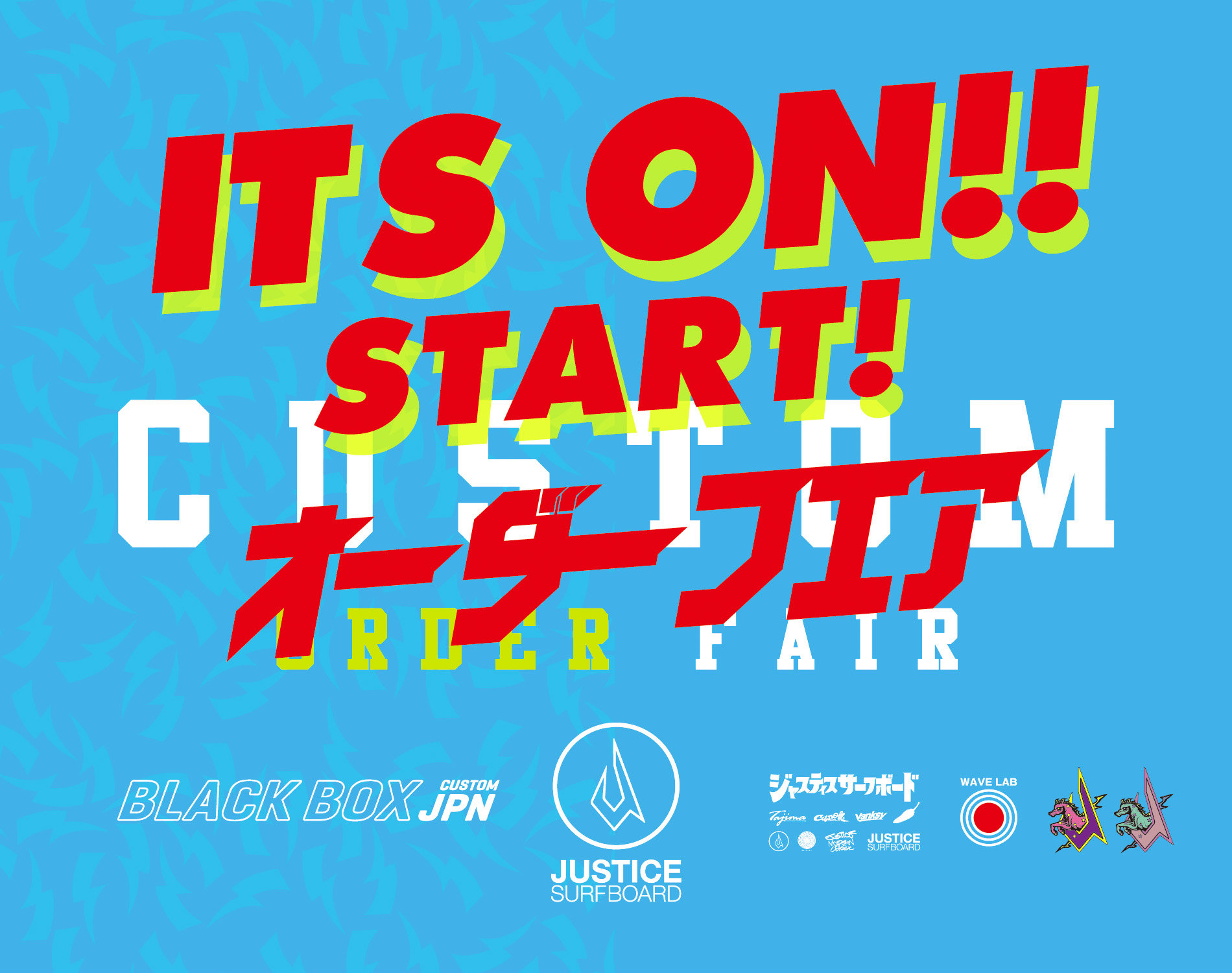 サーフボードブランド｜ジャスティスサーフボード