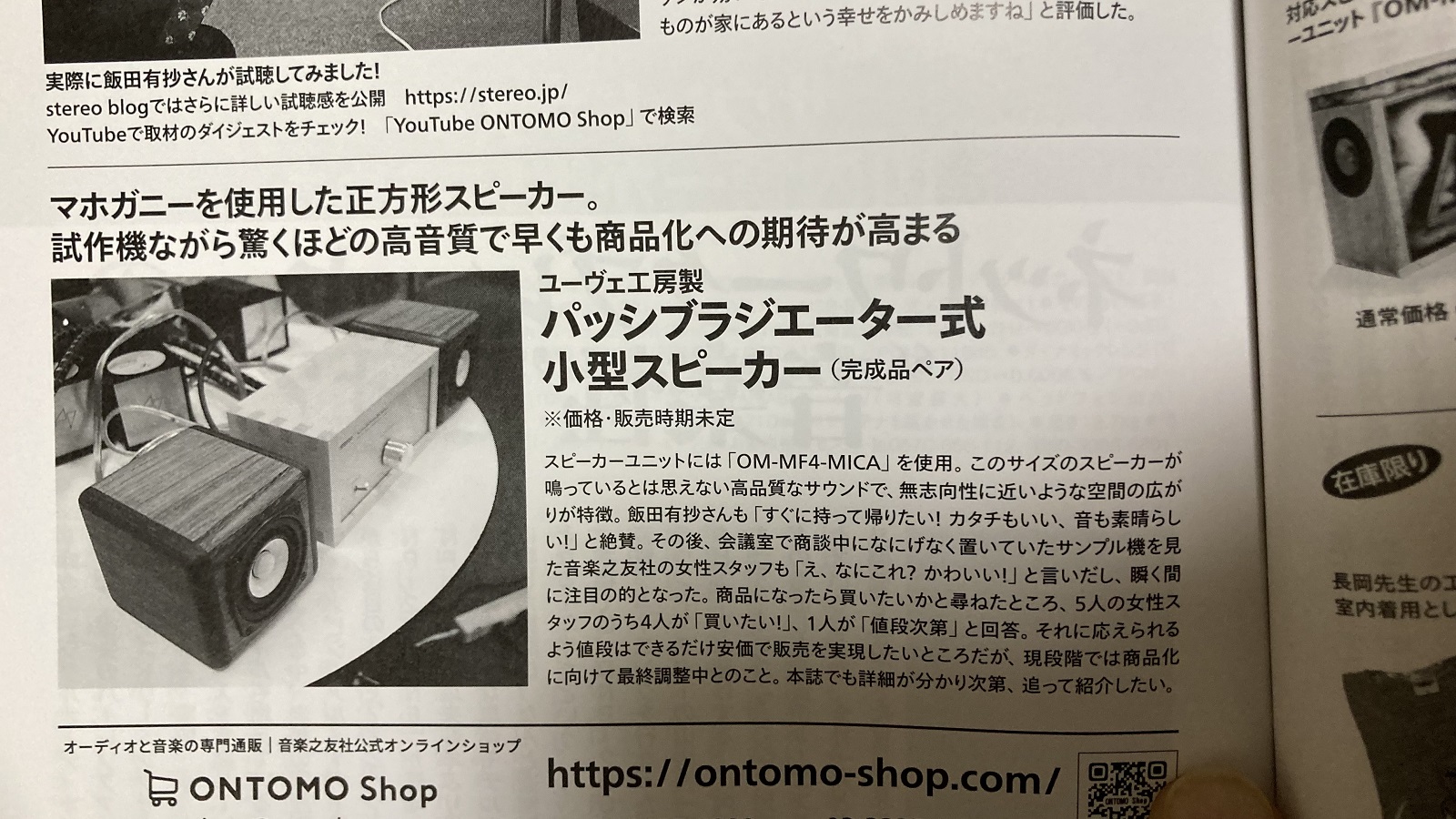 solid diceについて - JuveAcoustics ユーヴェ