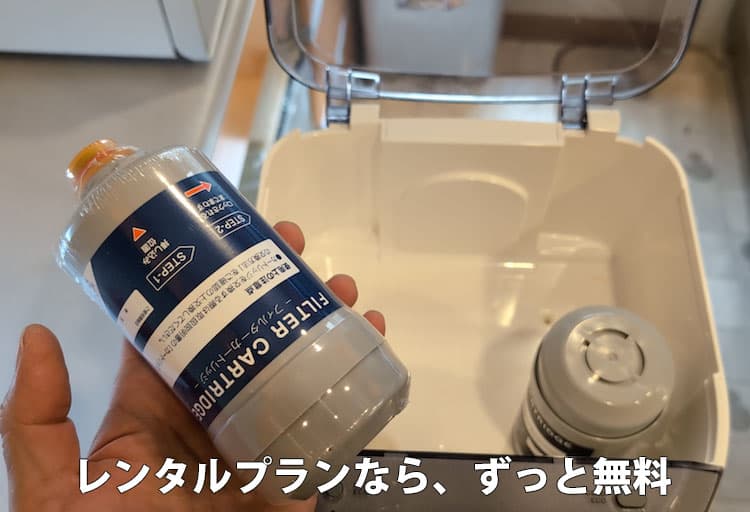 エブリィフレシャスの浄水カートリッジの値段は？ | 浄水型ウォーター