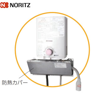 GQ-541MW｜ノーリツガス瞬間湯沸かし器[小型湯沸器][元止式]