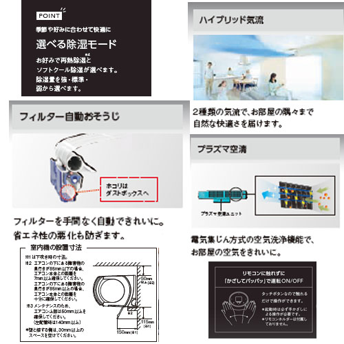 AS-X80J2W+AO-X80J2｜富士通ゼネラルルームエアコン[Xシリーズ][200V]