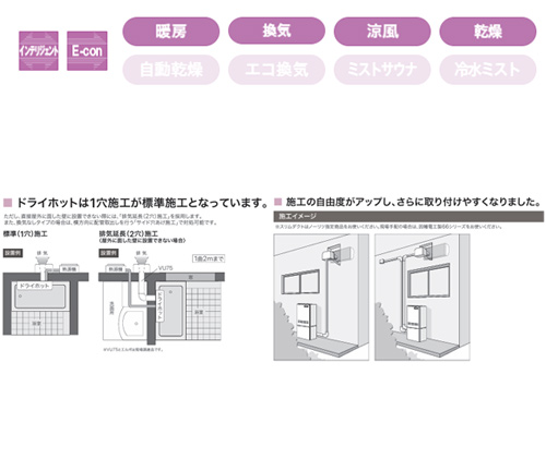 BDV-4109WKN｜ノーリツ浴室暖房乾燥機 ドライホット[温水式][壁掛型]