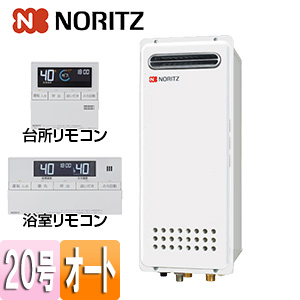 GT-2053SAWX-4 BL+RC-J101｜ノーリツガスふろ給湯器[浴室・台所