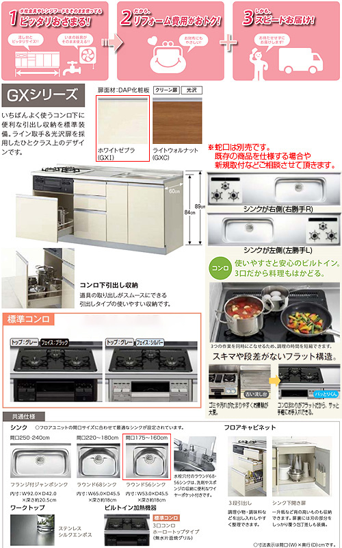 GXI-U-160XNAG*｜LIXIL○フロアユニット(流し台) パッとりくんGX