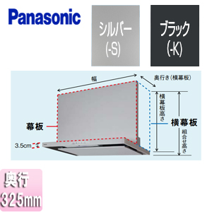 FY-6HZC5-S｜パナソニックレンジフード[シロッコファン][幅60cm]