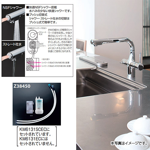 KM6131SCEC｜KVK｜キッチン用蛇口[台][シングルレバー混合水栓][浄水器