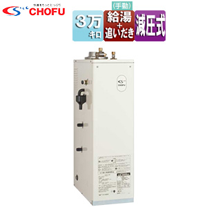 KIB-3865EG｜CHOFU石油ふろ給湯器[本体のみ][給湯+追いだき]