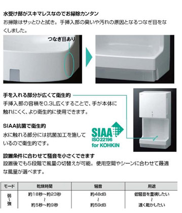 KS-560AH/W｜LIXILハンドドライヤー[スピードジェット][壁掛