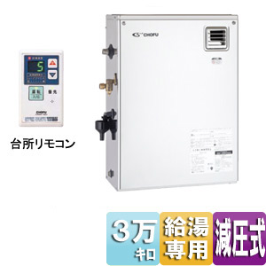 IBF-3864SG｜CHOFU石油給湯器[台所リモコン][給湯専用]