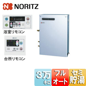OTX-305AYSV｜ノーリツ○石油ふろ給湯器[浴室・台所リモコンセット