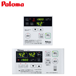 MFC-126DZ｜パロマリモコンセット[浴室・台所][インターホン]