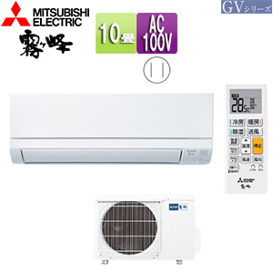 MSZ-GV2823(W)｜三菱電機ルームエアコン[GVシリーズ][100V]