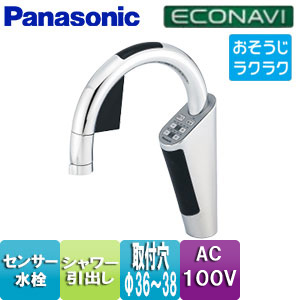 QSS01E10TUA1｜パナソニックキッチン用蛇口 ラクシーナ[台][自動水栓]