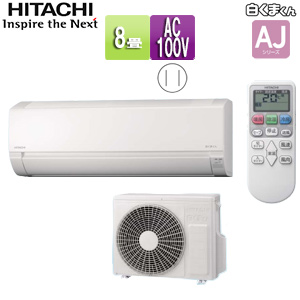 RAS-AJ25L(W)+RAC-AJ25L｜日立【SALE】ルームエアコン[AJシリーズ][100V]