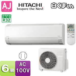 RAS-AJ22F(W)+RAC-AJ22F｜日立◇【台数限定】【売切れ御免】ルーム