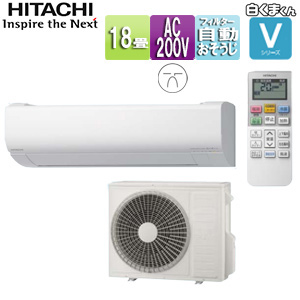 RAS-V56L2(W)+RAC-V56L2｜日立ルームエアコン[Vシリーズ][200V]
