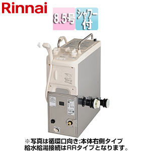 RBF-B80S2N-RR-R*+68S W WS200｜リンナイガスふろがま[本体+給排気