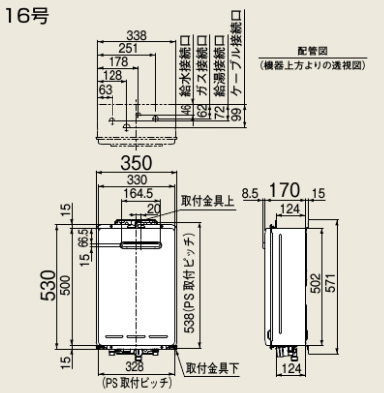 RUXC-A1610W(A)｜リンナイガス給湯器[業務用][本体のみ]