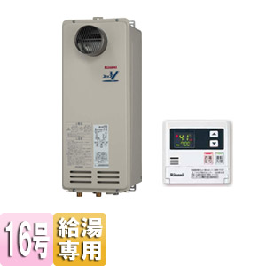 RUX-VS1616T-E-set｜リンナイガス給湯器 ユッコ[台所リモコンセット