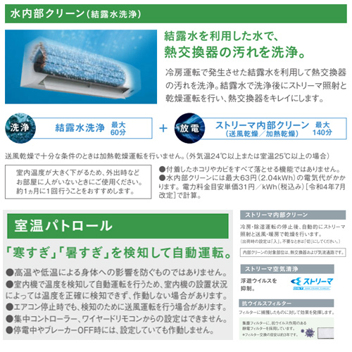 F254ATES-W+R254AES｜ダイキンルームエアコン[Eシリーズ][100V]