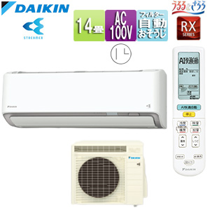 F40YTRXS-W+R40YRXS｜ダイキンルームエアコン[RXシリーズ][100V]