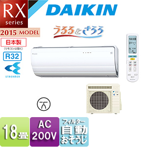 ダイキン エアコン18畳 F56YTRXP-W 2021年製 F56YTRXP-W+R56YRXP