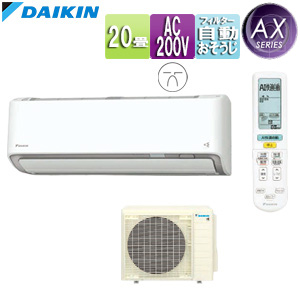 F63ZTAXP-W+R63ZAXP｜ダイキンルームエアコン[AXシリーズ][200V]