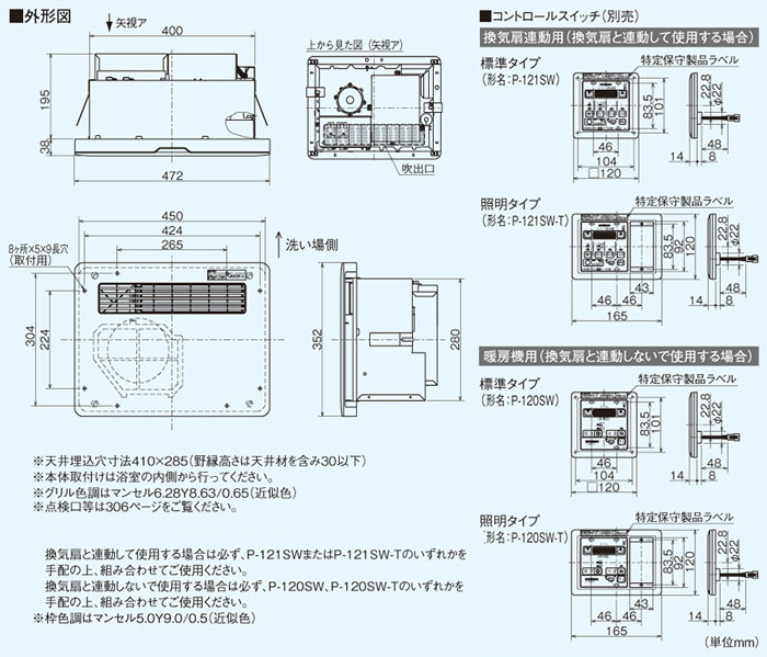 WD-120BZR｜三菱電機バス乾燥・暖房・換気システム[バスカラット][1部屋用]