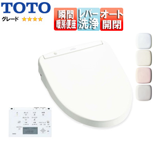 TCF4833S｜TOTO○洗浄便座 ウォシュレット アプリコット[F3W][瞬間式]